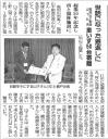 両丹日日新聞2013.7.23